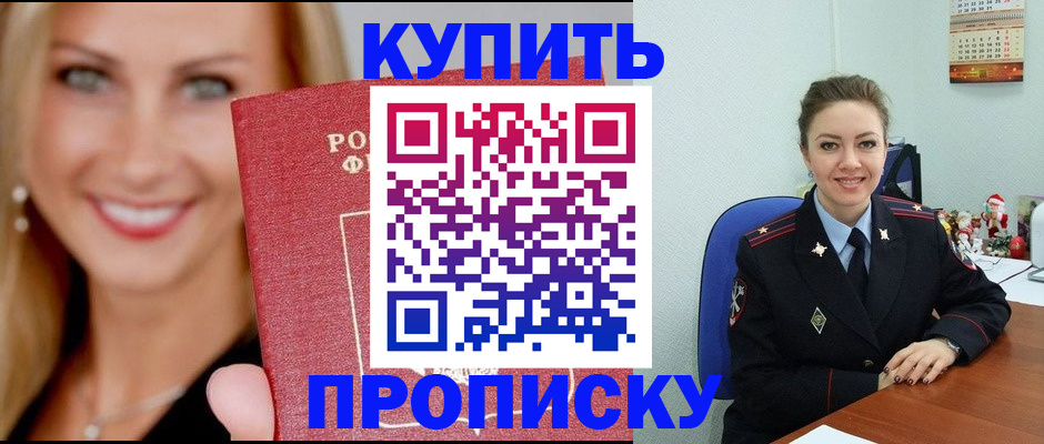 прописка 2025 в Нижних Сергах