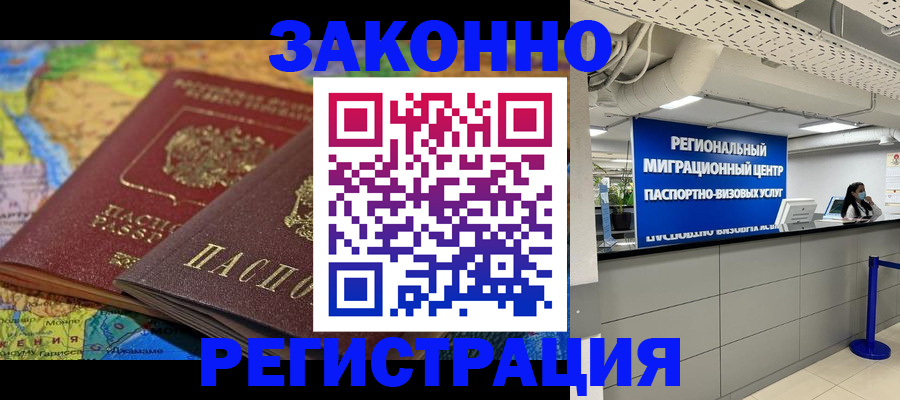временная регистрация для школы в Нижних Сергах