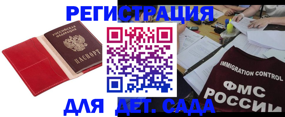 купить прописку в Нижних Сергах